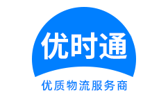 浚　县到香港物流公司,浚　县到澳门物流专线,浚　县物流到台湾