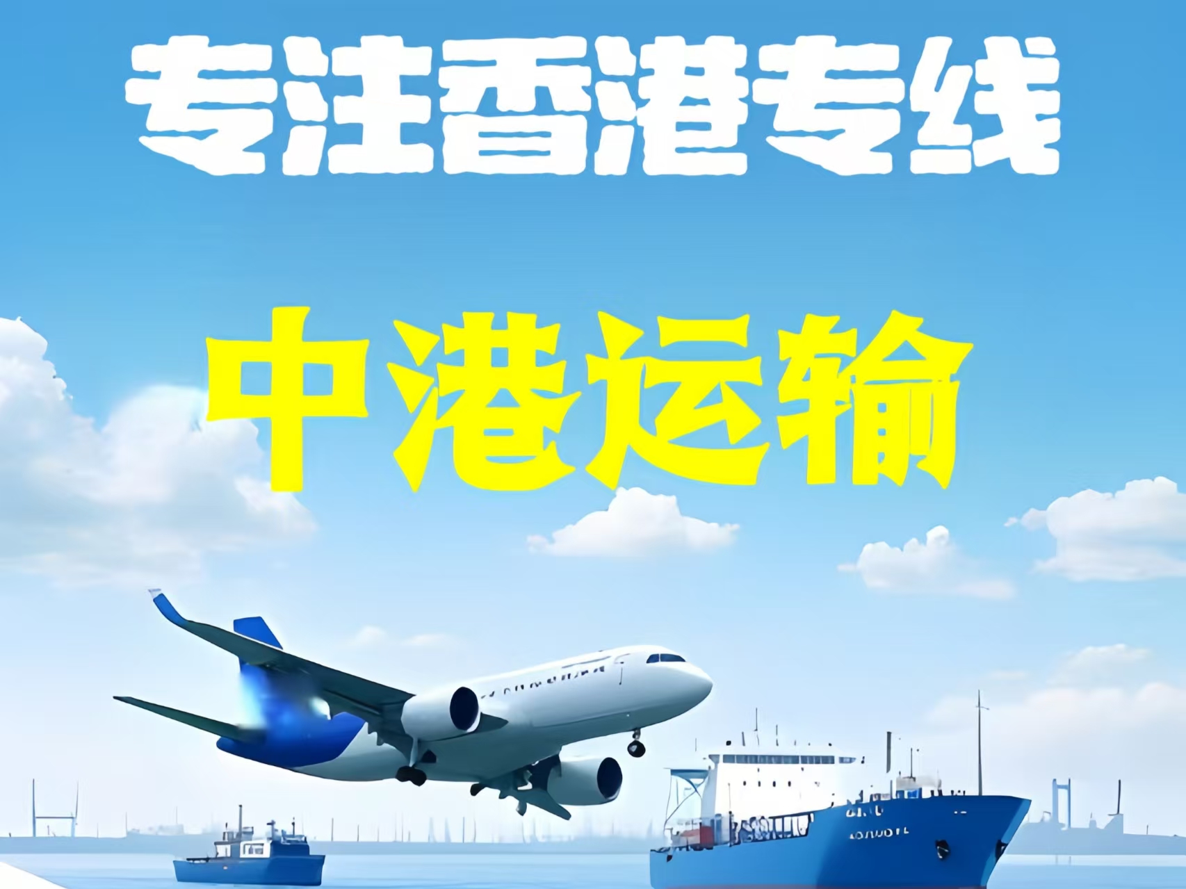 浚　县至香港新界10吨线路板跨境物流全流程解析